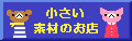 �������f�ނ̂��X