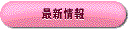 brand-new info